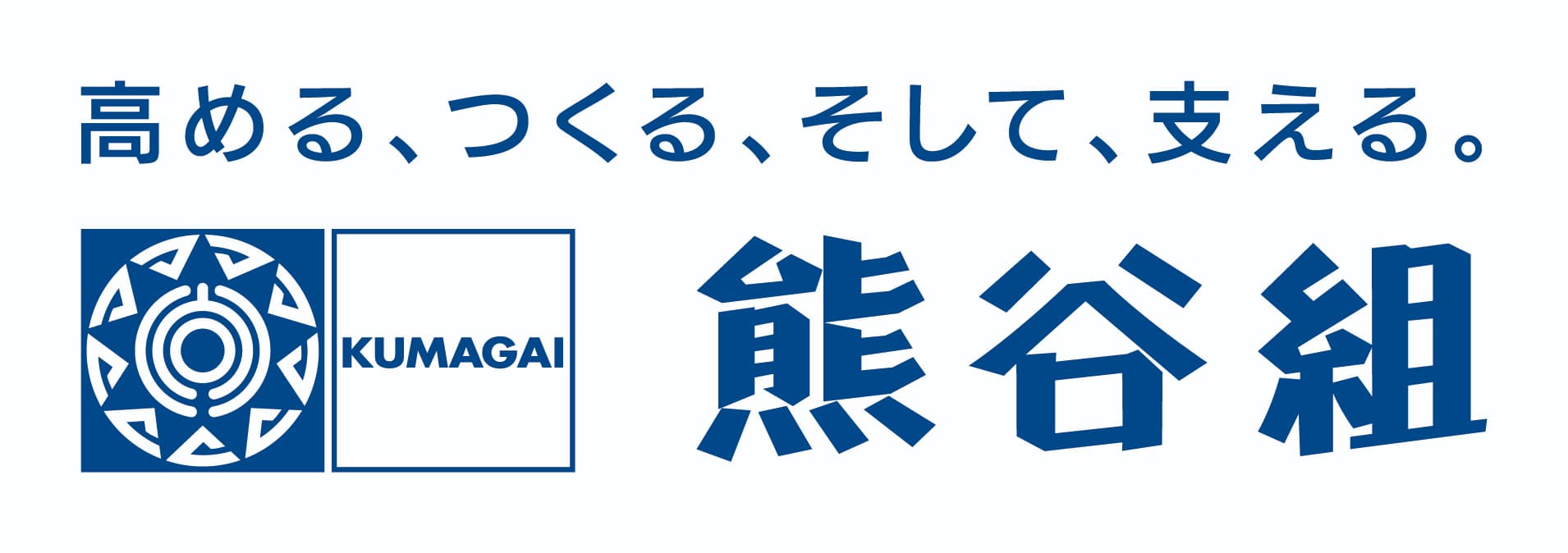株式会社 熊谷組