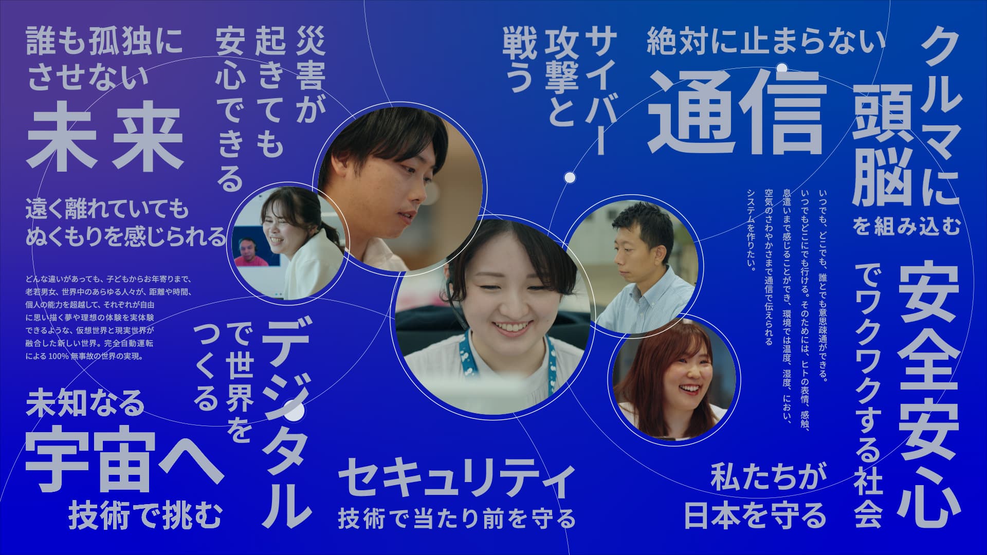 NEC通信システム（日本電気通信システム株式会社）