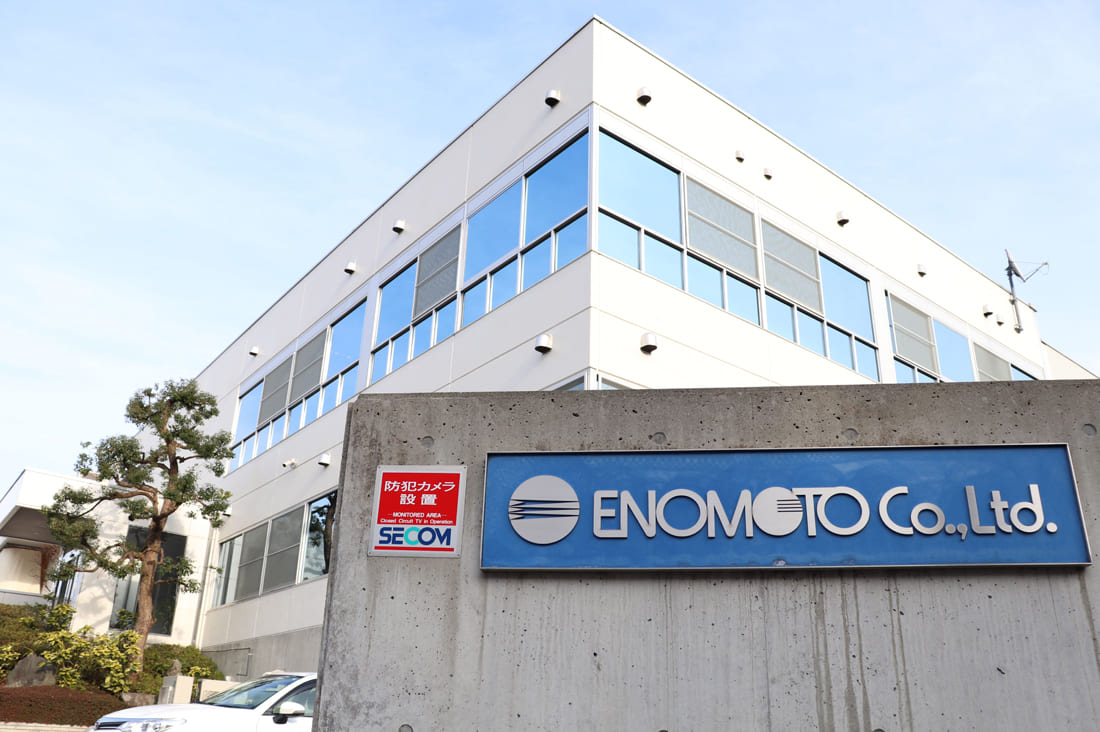株式会社エノモト