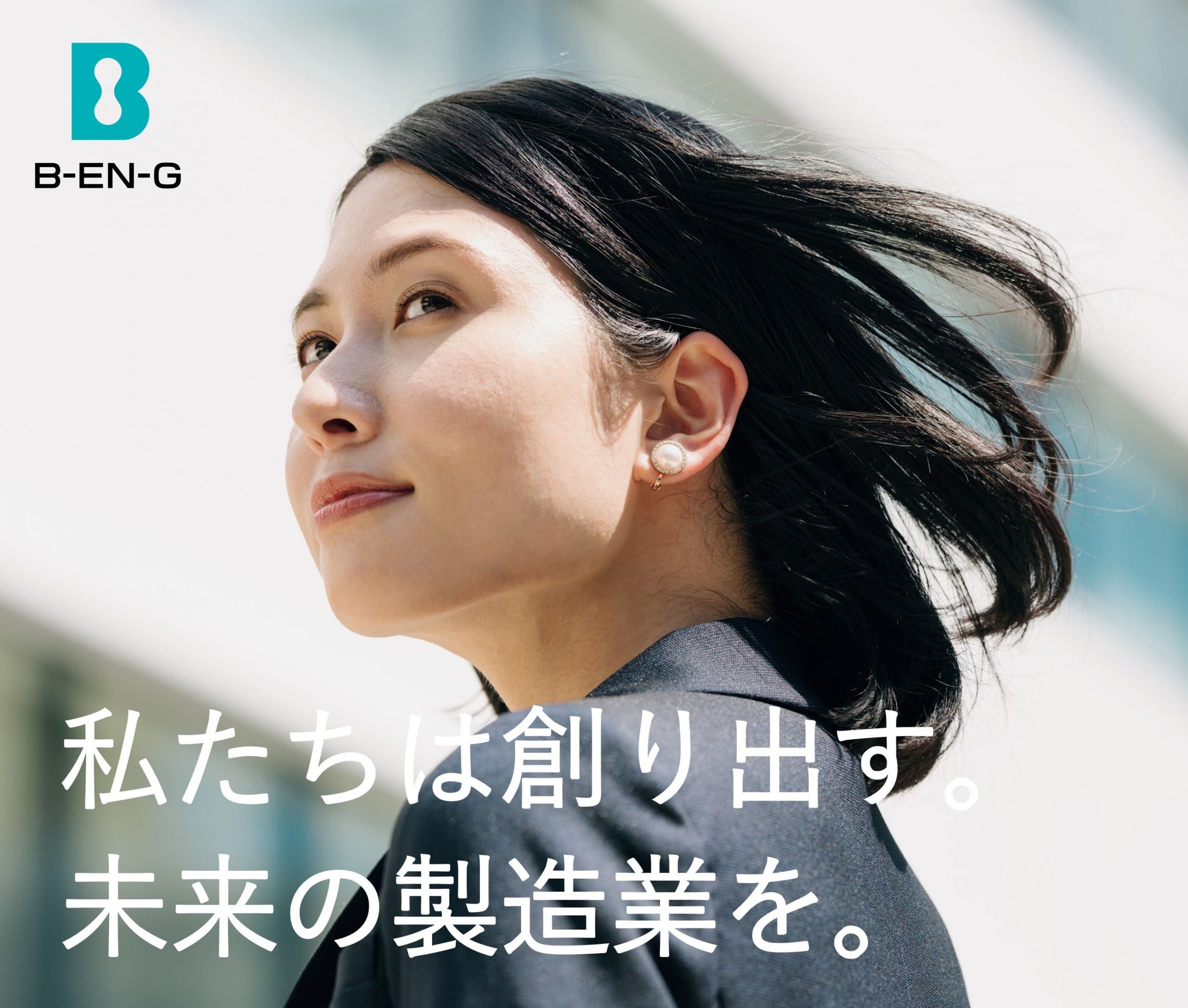 ビジネスエンジニアリング株式会社