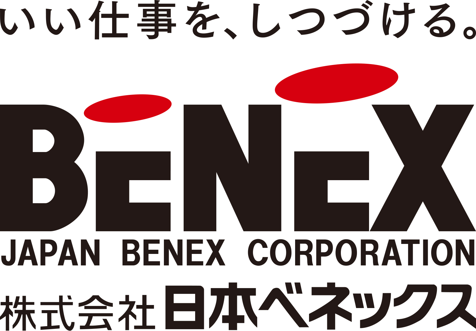 株式会社日本ベネックス