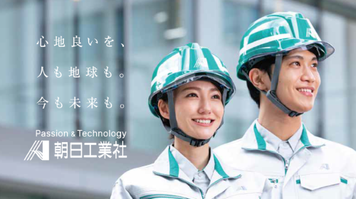 株式会社朝日工業社