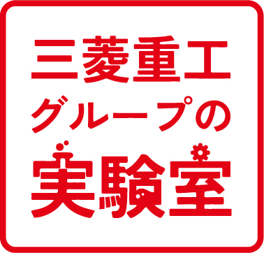 MHIソリューションテクノロジーズ株式会社【三菱重工グループ】