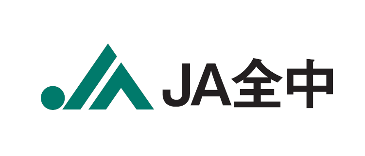 一般社団法人 全国農業協同組合中央会（JA全中）