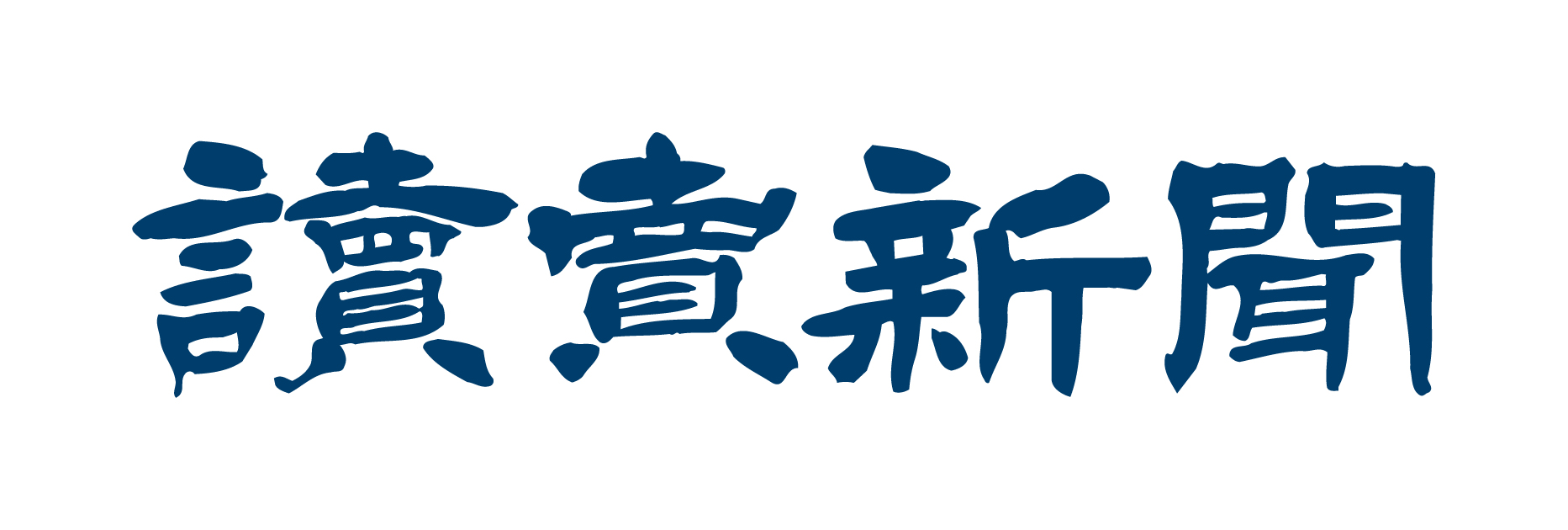 読売新聞東京本社