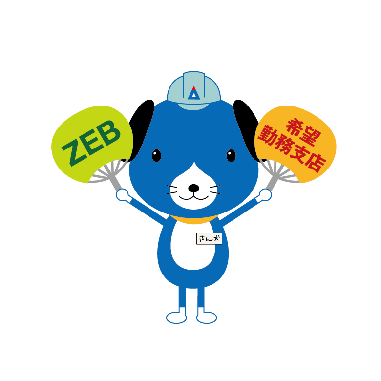 三建設備工業株式会社