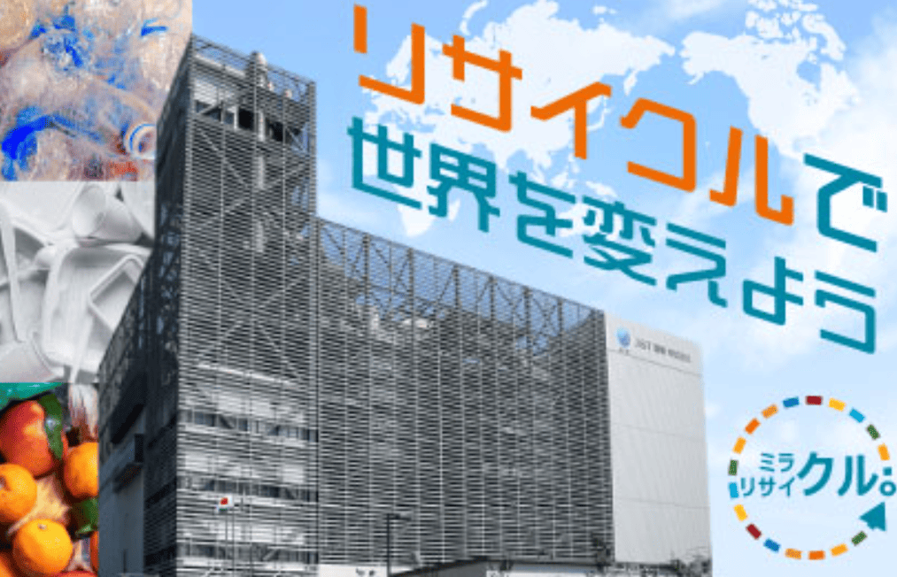 J&T環境株式会社