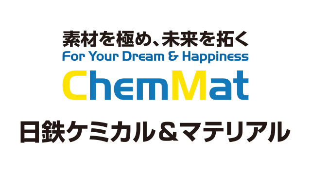 日鉄ケミカル＆マテリアル株式会社